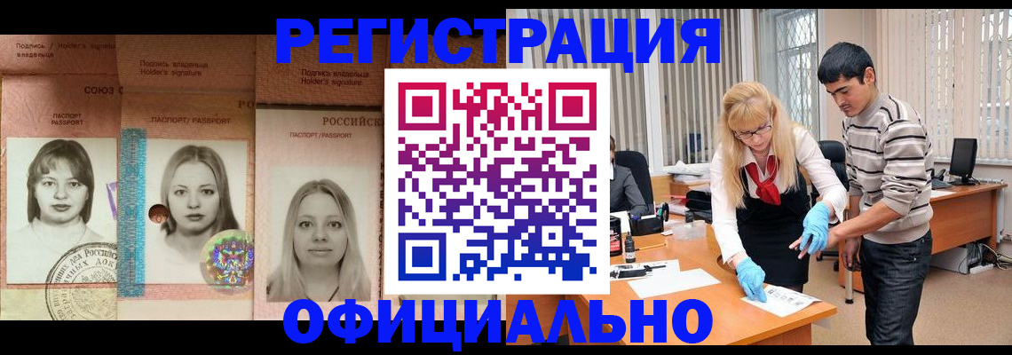 прописка от собственника в Новотроицке